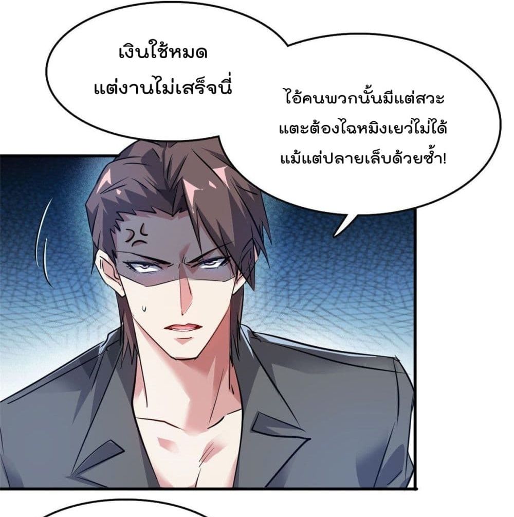 Who is My Fiance in Harem Girl 45 (44)