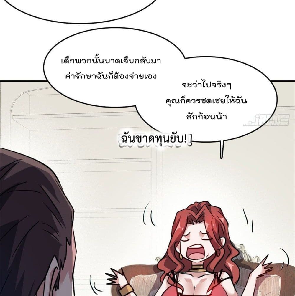 Who is My Fiance in Harem Girl 45 (46)