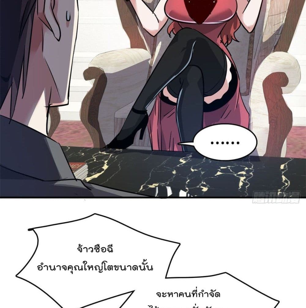 Who is My Fiance in Harem Girl 45 (47)