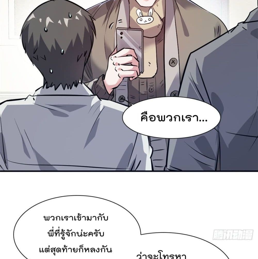 Who is My Fiance in Harem Girl 45 (5)