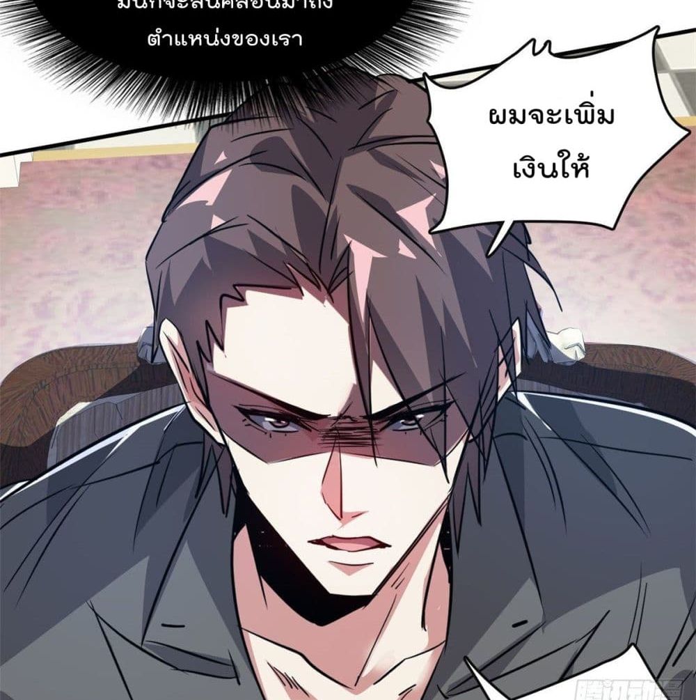 Who is My Fiance in Harem Girl 45 (56)