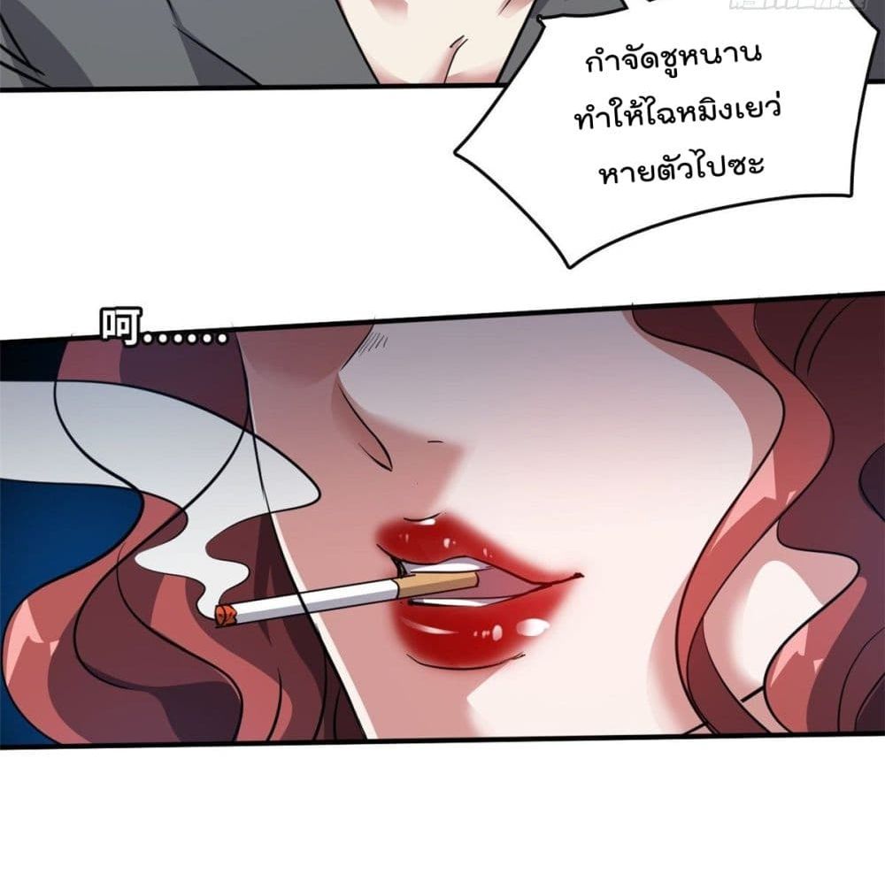 Who is My Fiance in Harem Girl 45 (57)