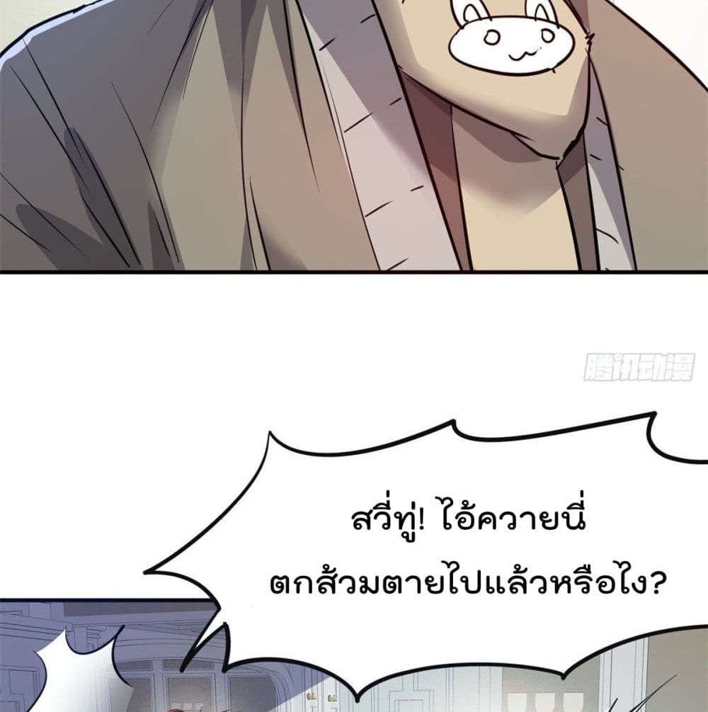 Who is My Fiance in Harem Girl 45 (8)