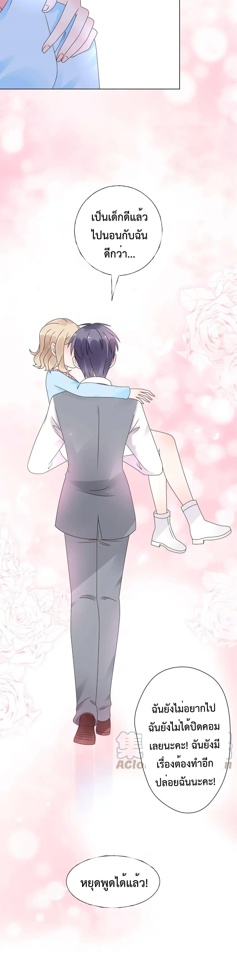 Be My Only Love 22 (21)