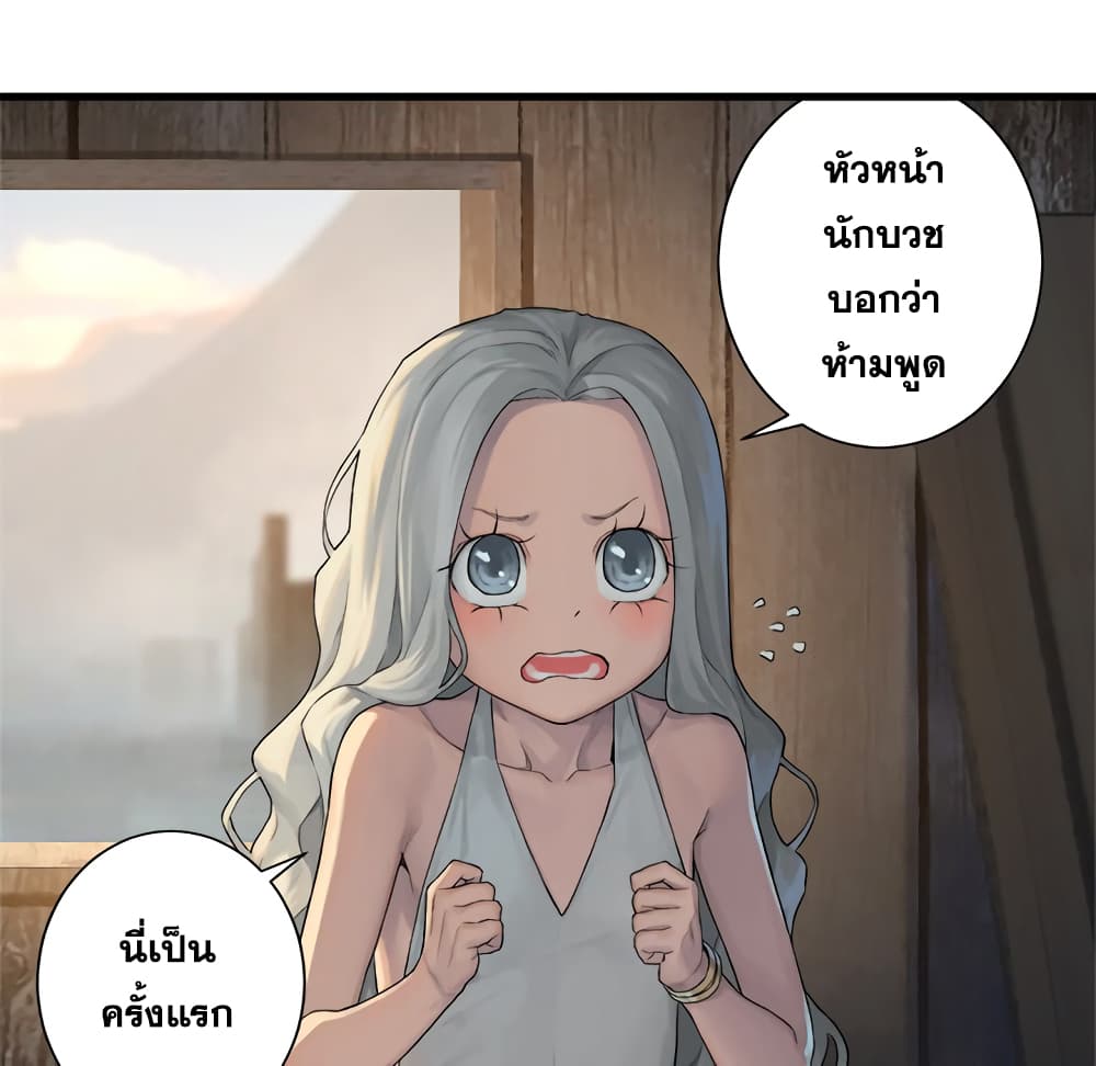 Her Summon 76 (12)