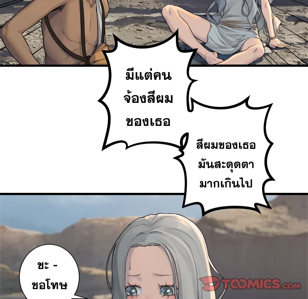 Her Summon 76 (40)
