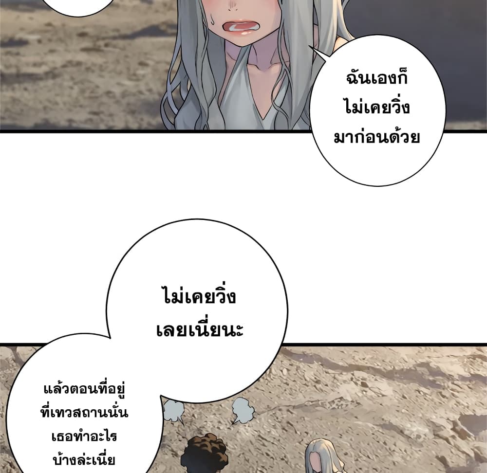Her Summon 76 (41)