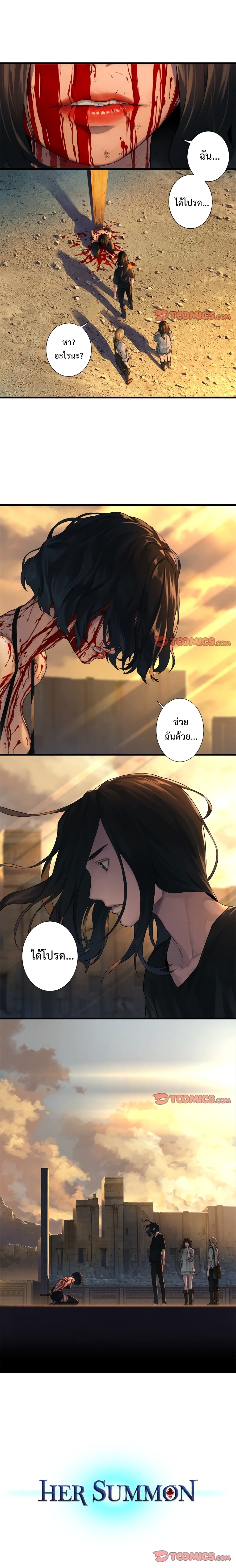 Her Summon 78 (2)