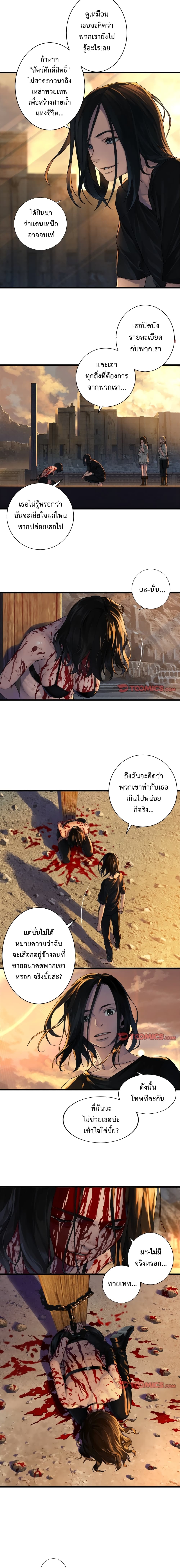 Her Summon 78 (4)