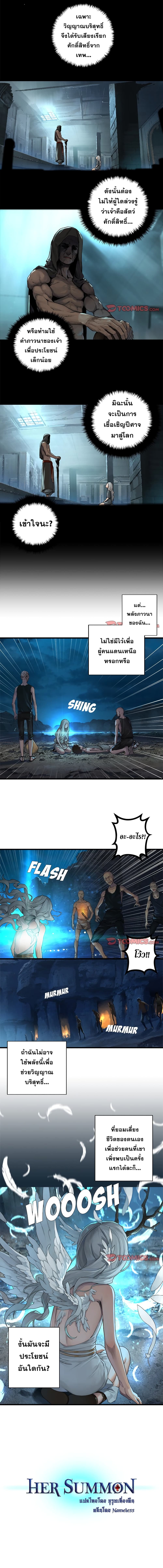 Her Summon 80 (8)