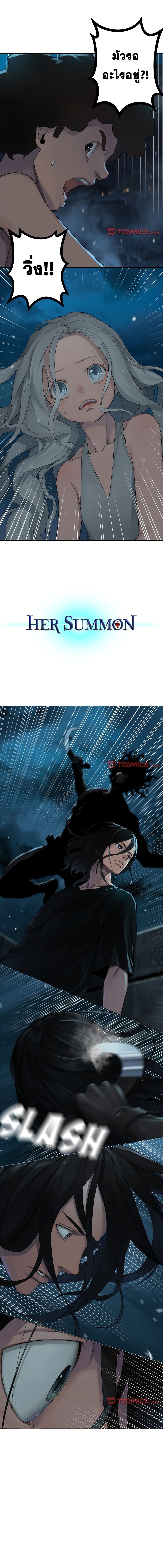 Her Summon 82 (2)