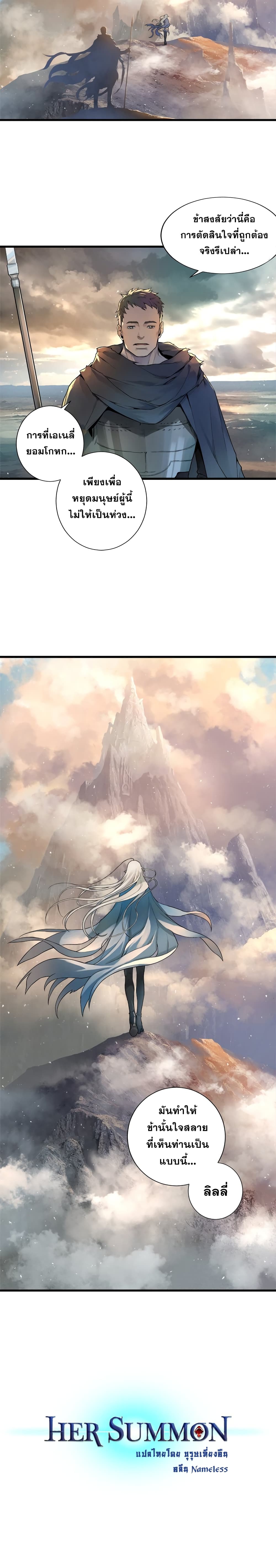 Her Summon 83 (8)