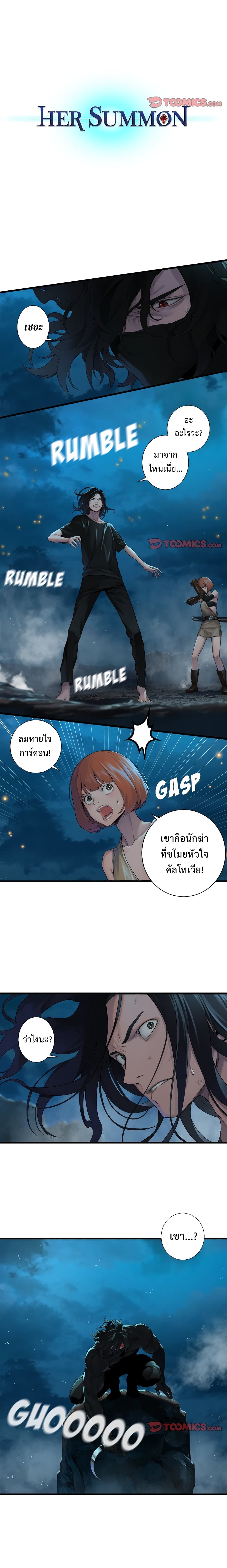 Her Summon 87 (3)