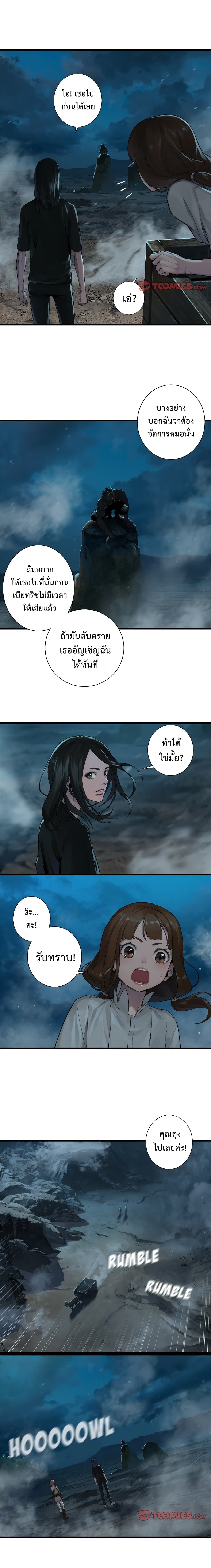 Her Summon 87 (4)