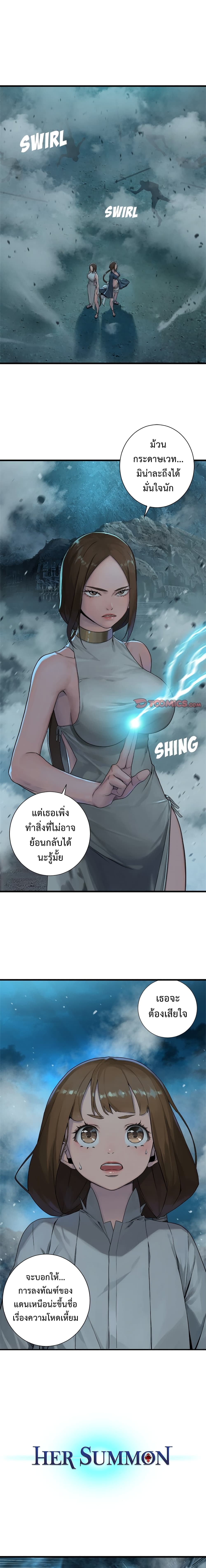 Her Summon 90 (2)