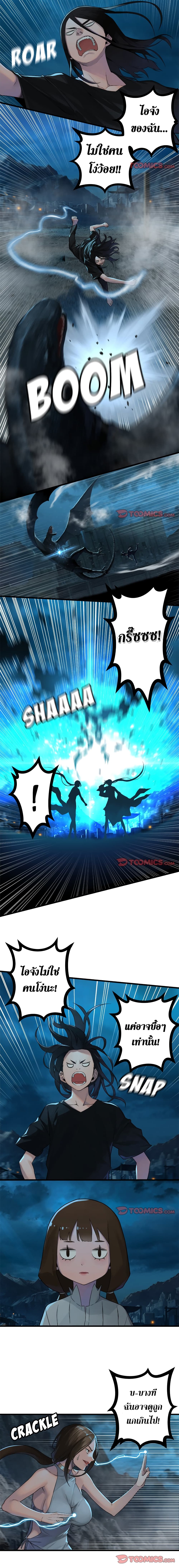 Her Summon 91 (3)