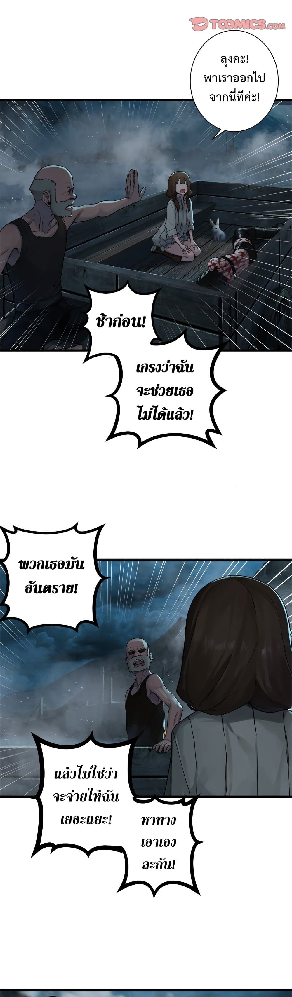 Her Summon 92 (16)