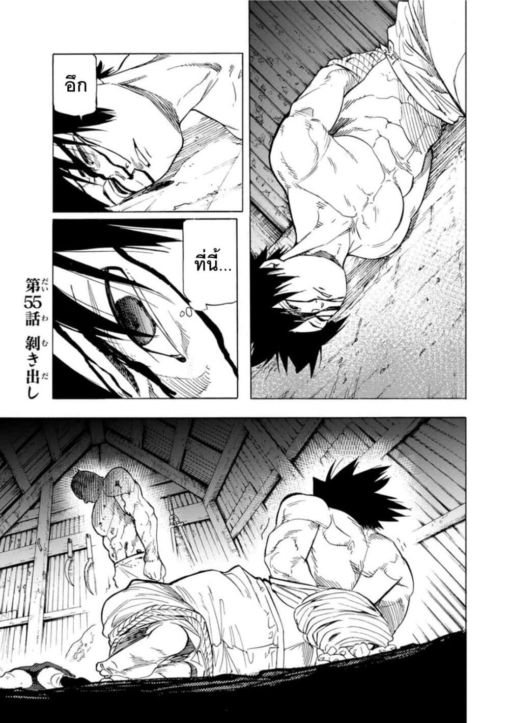 Juujika no Rokunin 55 (1)