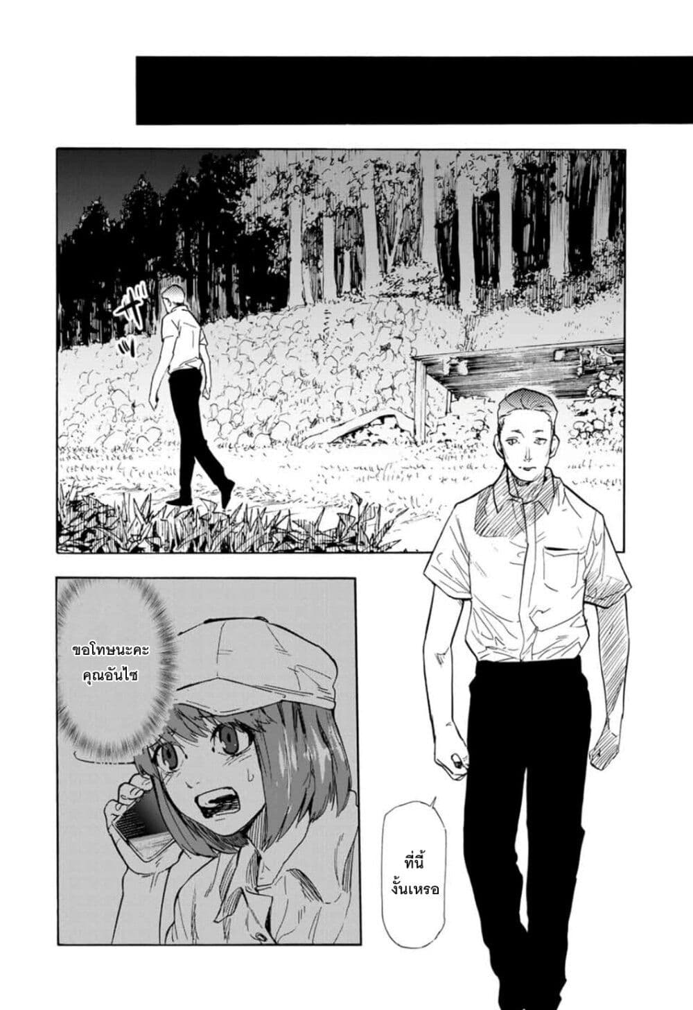 Juujika no Rokunin 55 (10)