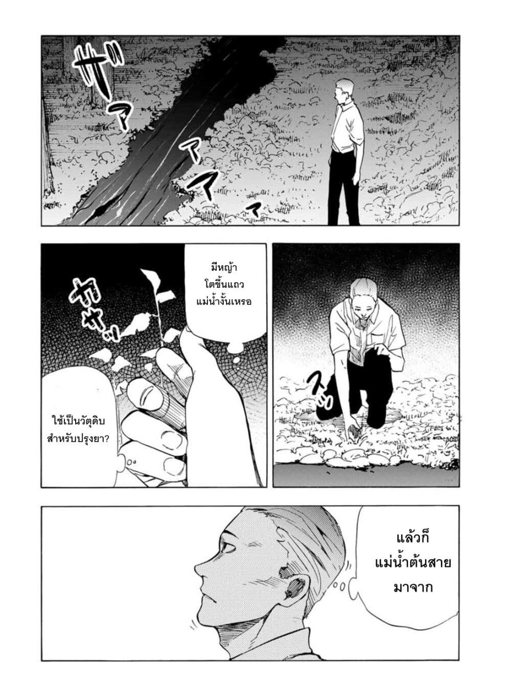 Juujika no Rokunin 55 (12)
