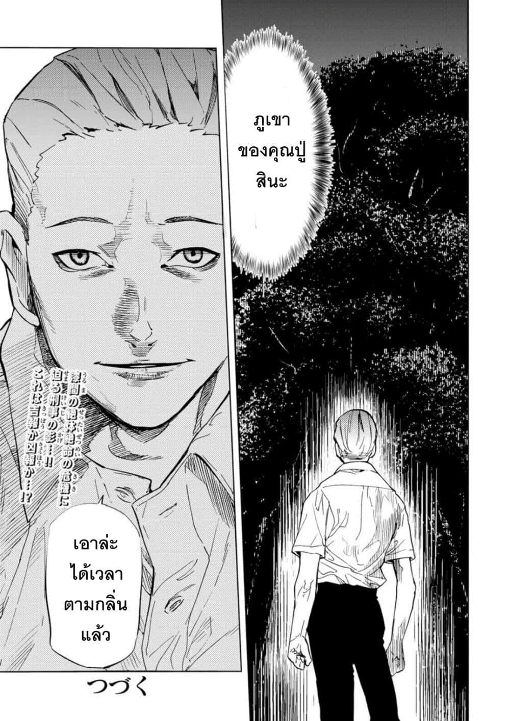 Juujika no Rokunin 55 (13)