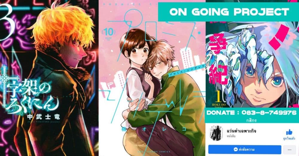 Juujika no Rokunin 55 (14)
