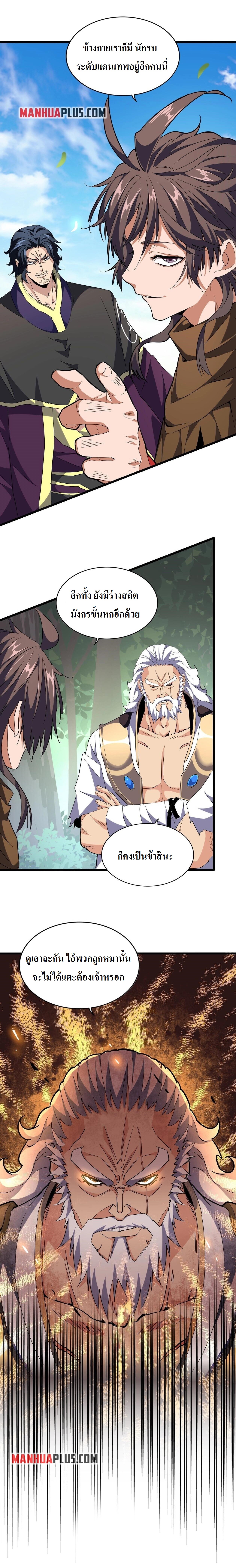 Magic Emperor222 (9)