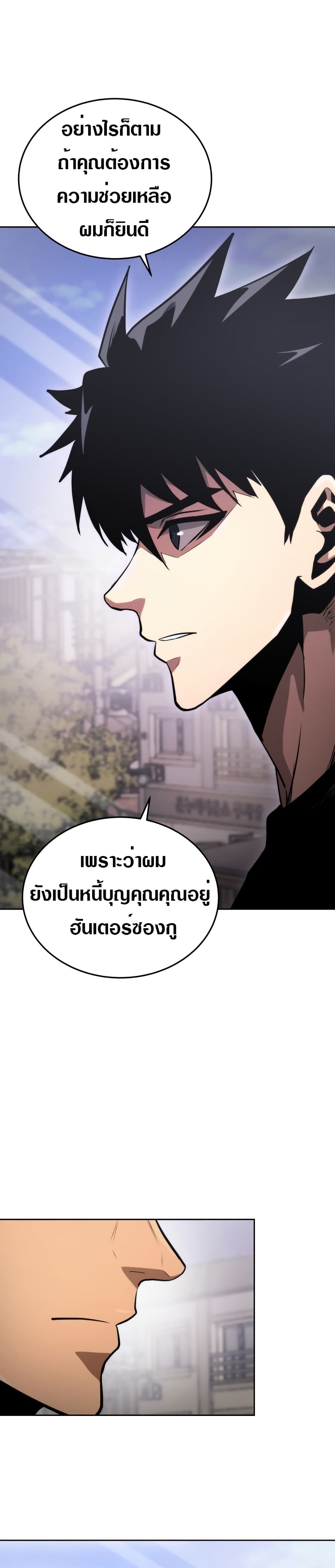 Starting Today, I'm a Player 8 (2)