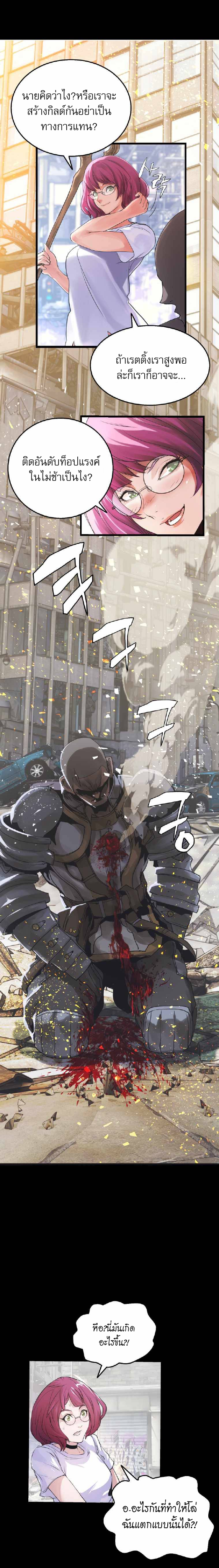 Undefeated Ranker 2 (10)