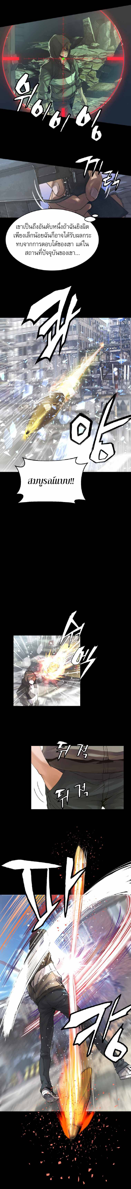Undefeated Ranker 2 (15)