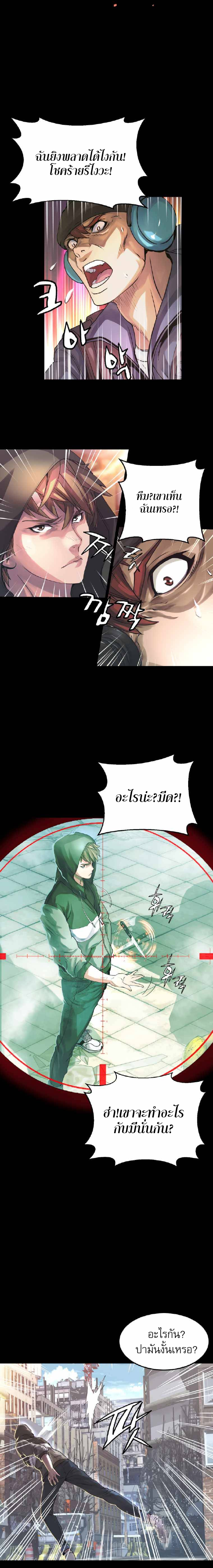 Undefeated Ranker 2 (16)