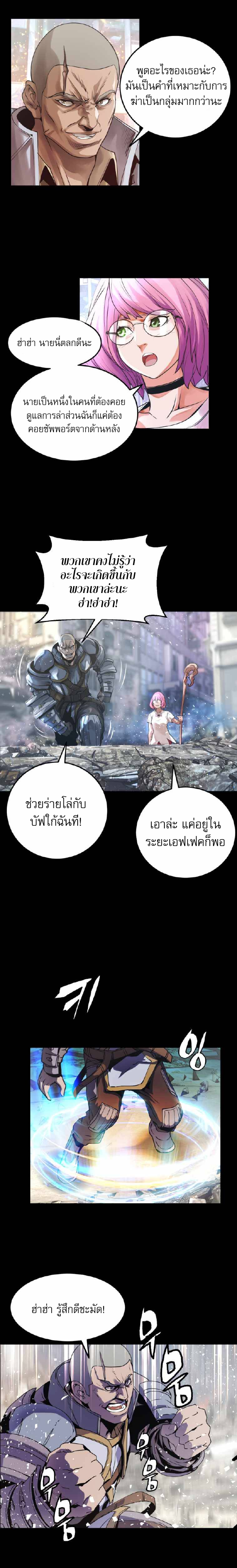 Undefeated Ranker 2 (6)