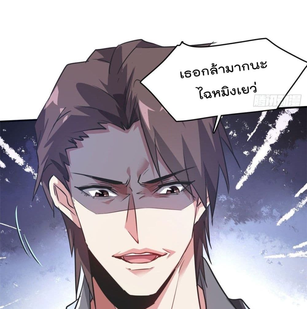 Who is My Fiance in Harem Girl 46 (22)