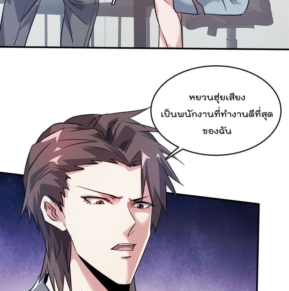 Who is My Fiance in Harem Girl 46 (26)