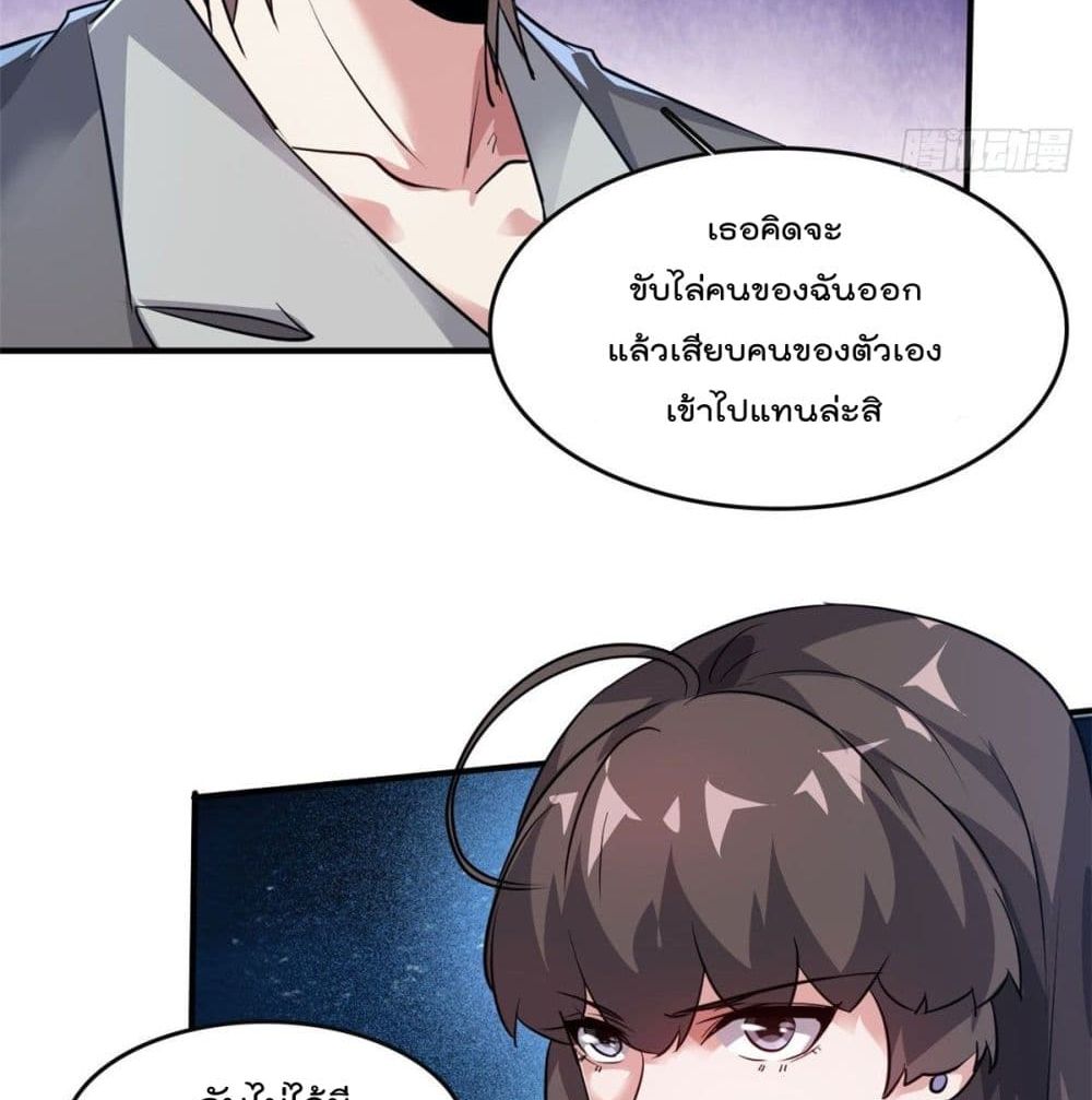 Who is My Fiance in Harem Girl 46 (27)