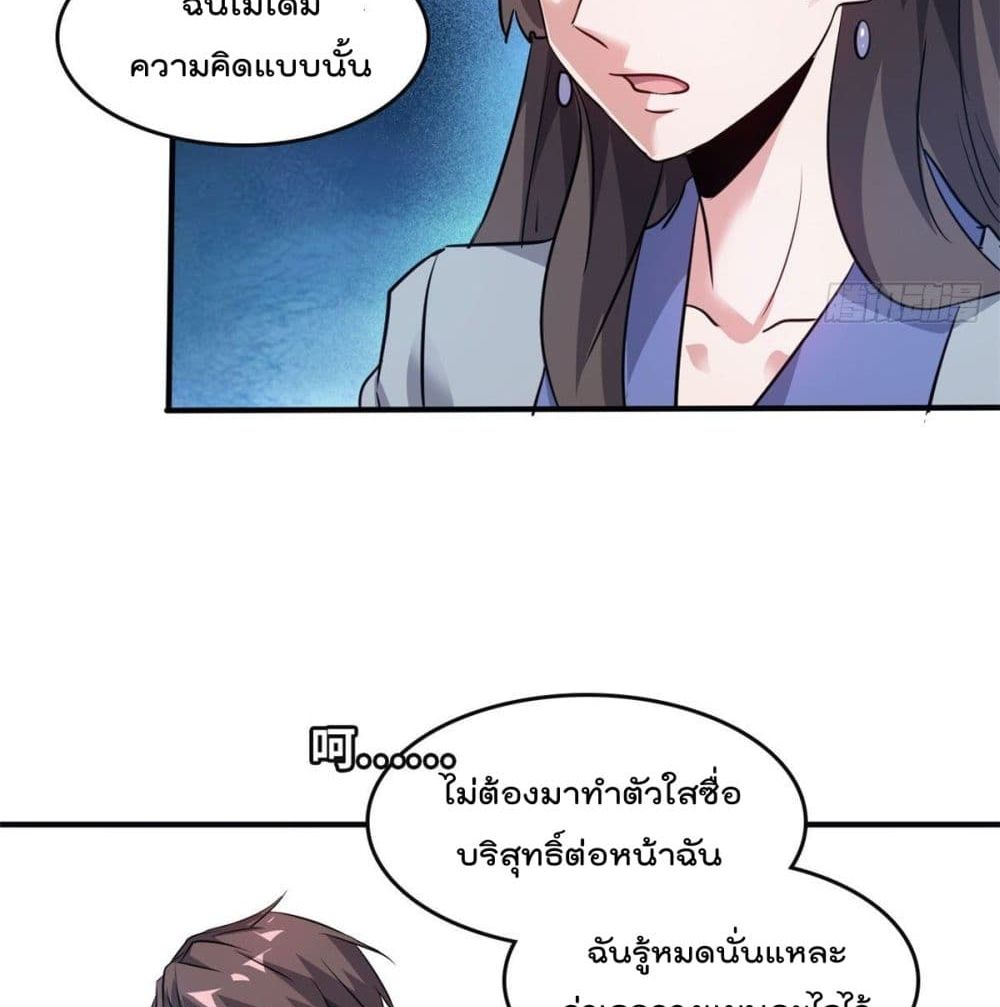Who is My Fiance in Harem Girl 46 (28)