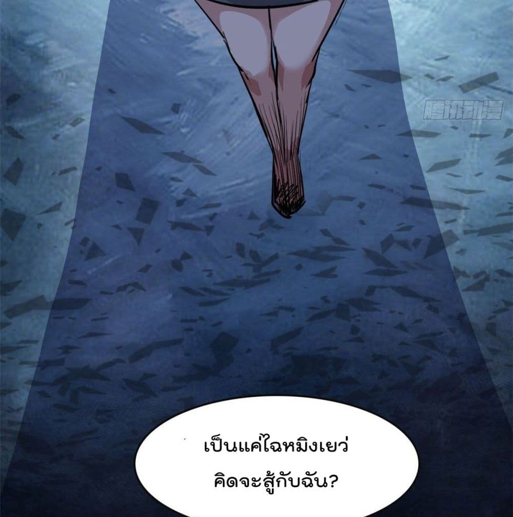 Who is My Fiance in Harem Girl 46 (36)