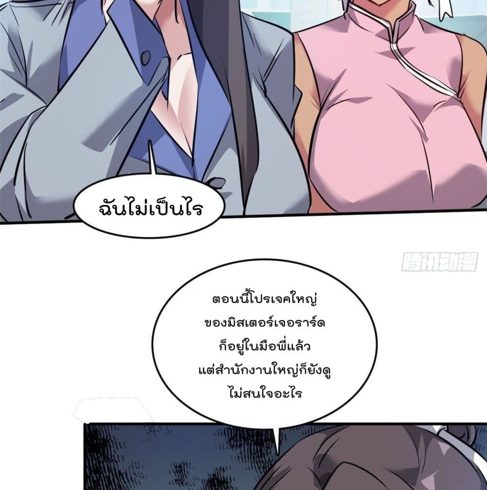 Who is My Fiance in Harem Girl 46 (40)