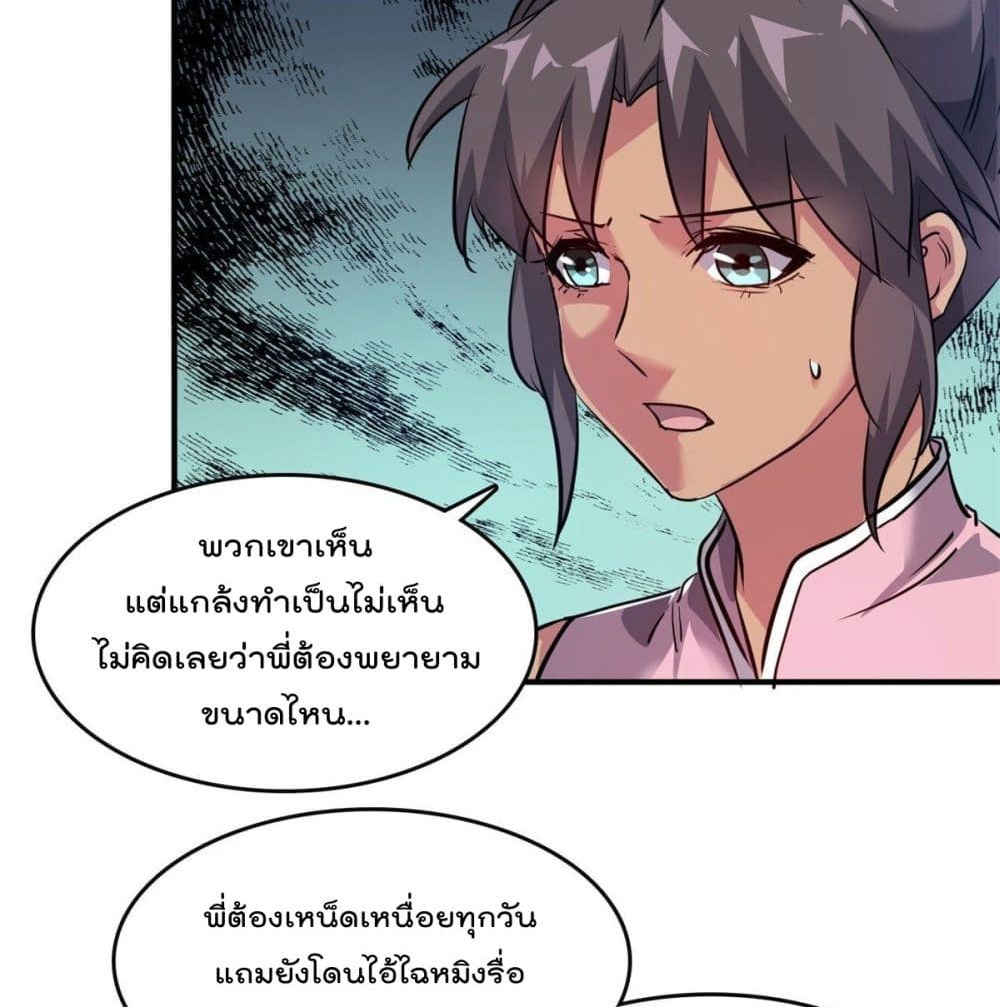 Who is My Fiance in Harem Girl 46 (41)