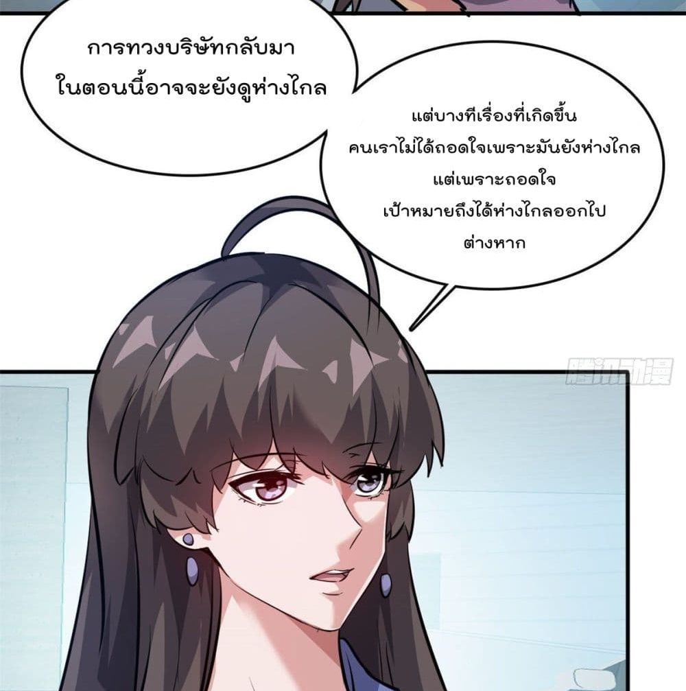 Who is My Fiance in Harem Girl 46 (43)
