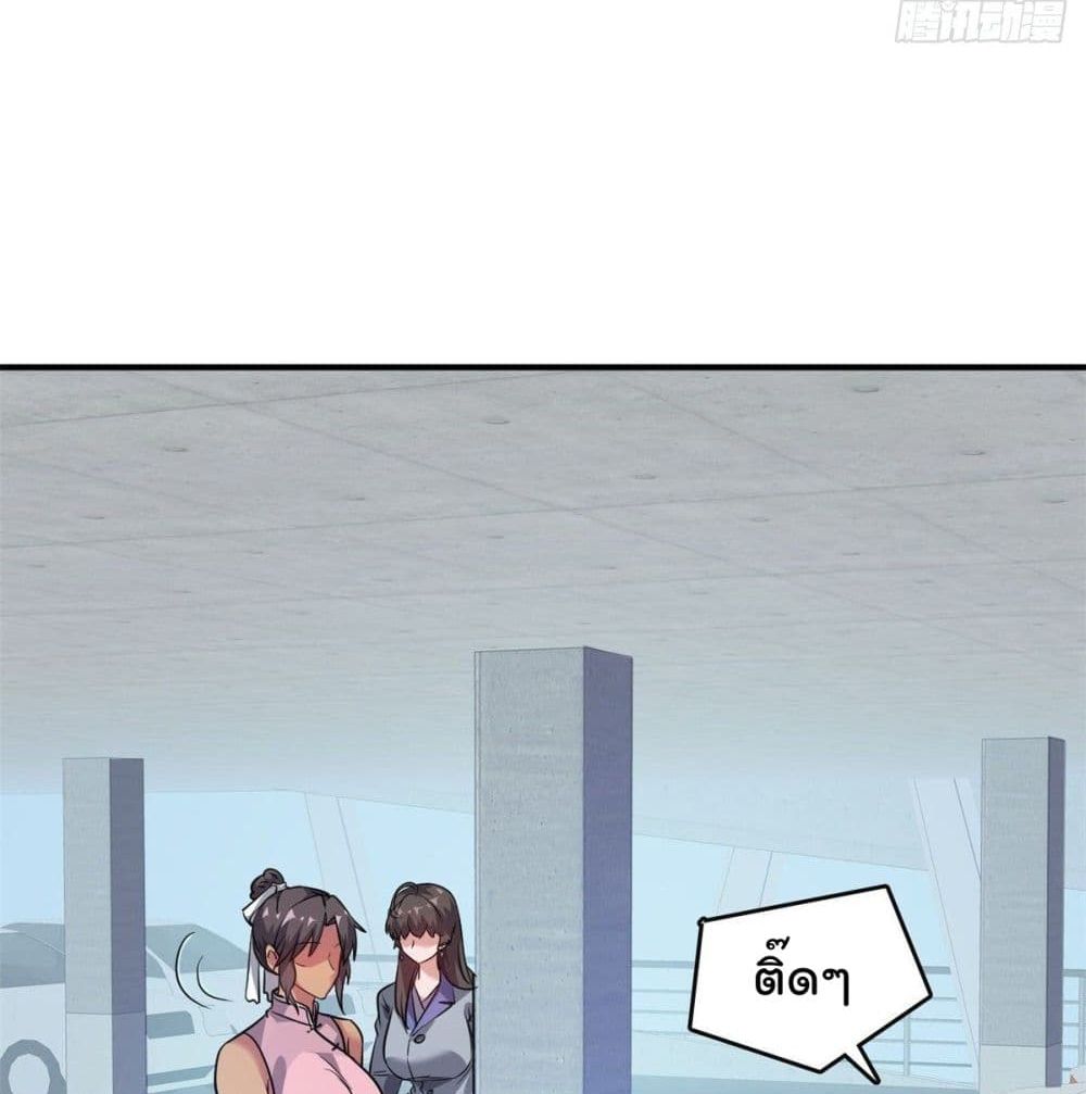 Who is My Fiance in Harem Girl 46 (45)