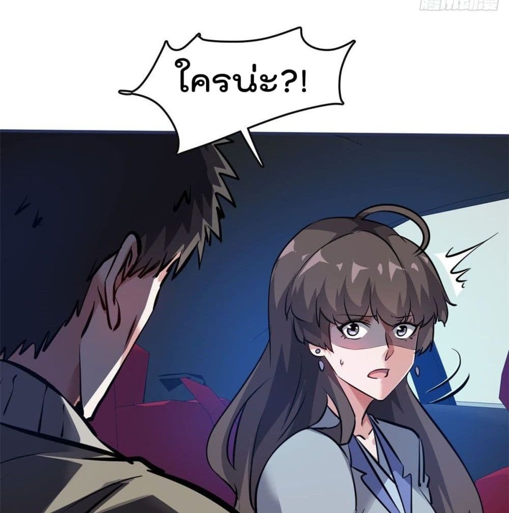 Who is My Fiance in Harem Girl 46 (52)