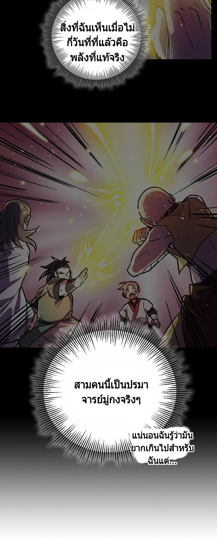 Absolute Martial Arts 3 (11)