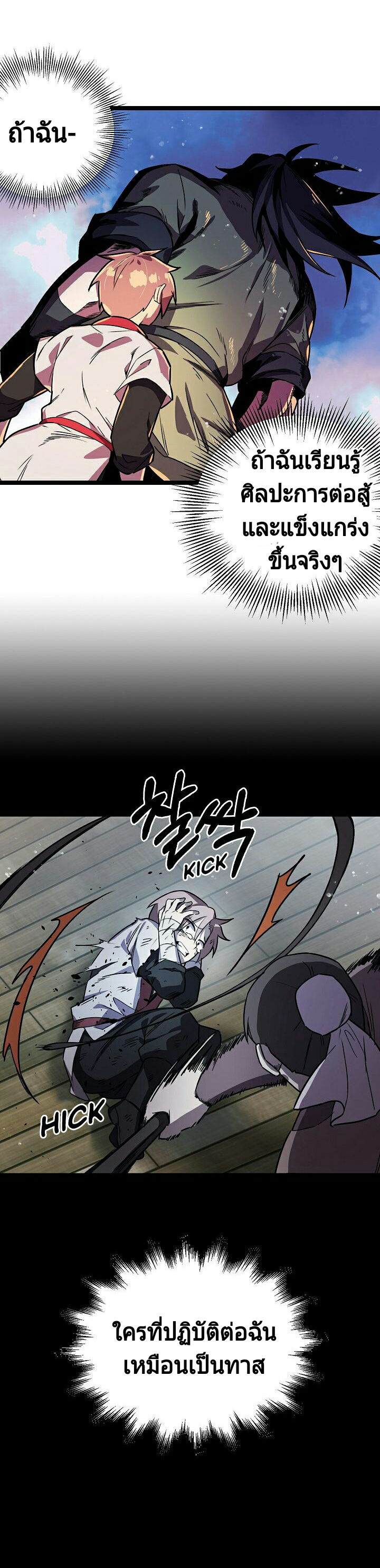 Absolute Martial Arts 3 (29)