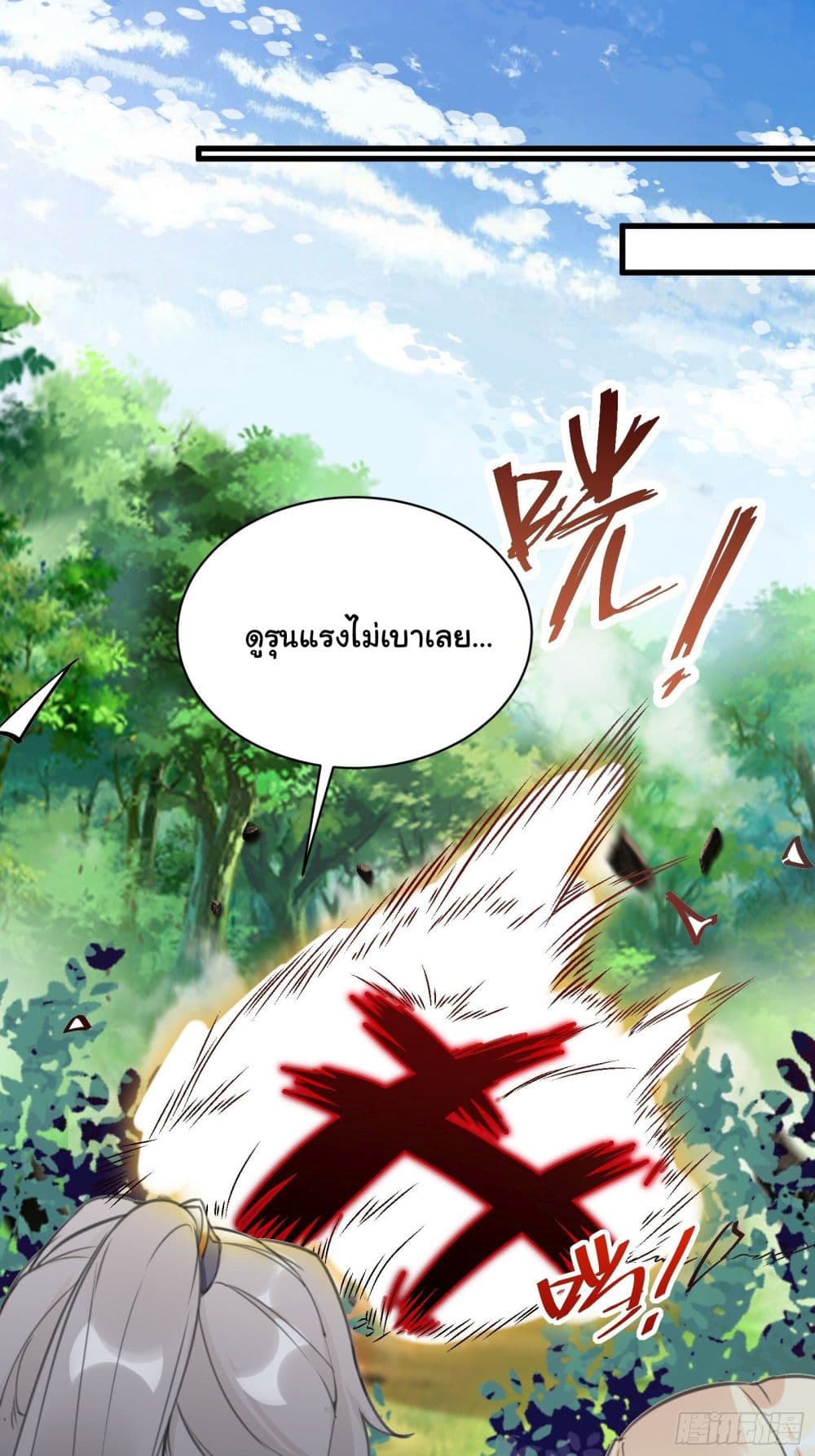 Cultivating Immortality Requires a Rich Woman 16 (2)