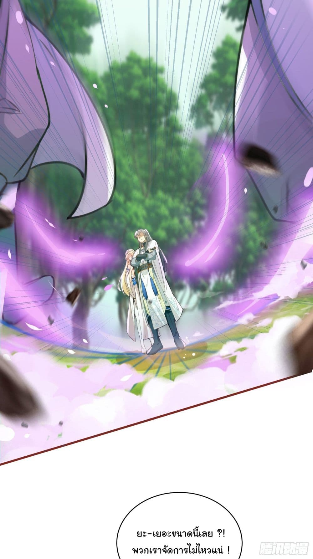 Cultivating Immortality Requires a Rich Woman 16 (26)