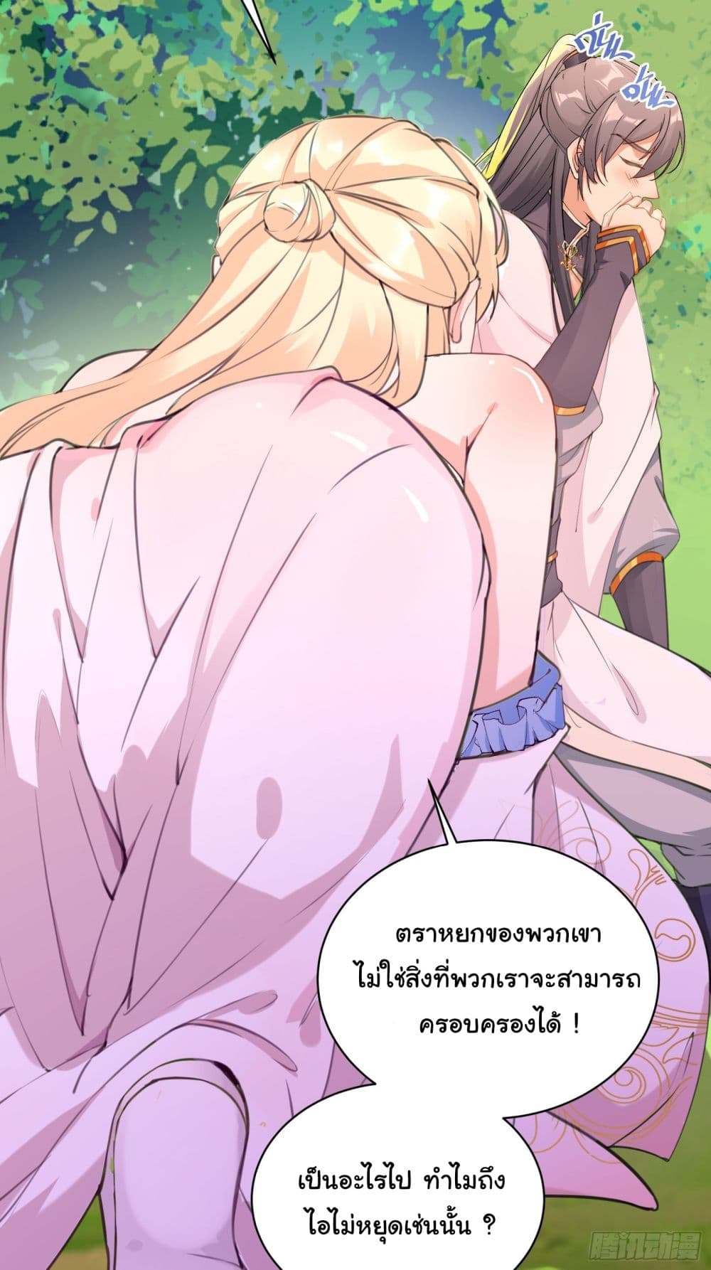 Cultivating Immortality Requires a Rich Woman 16 (6)