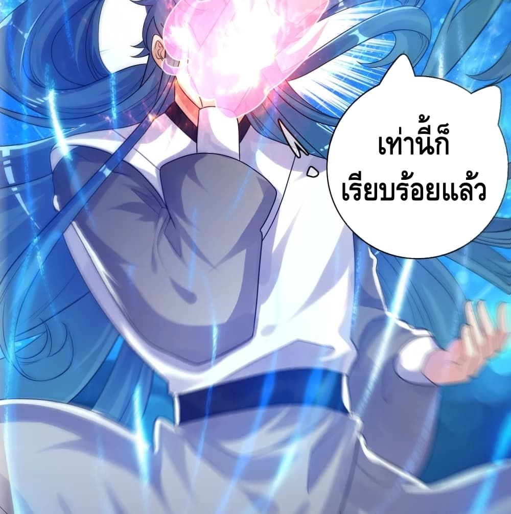 Harmonious Emperor is respected 87 (10)