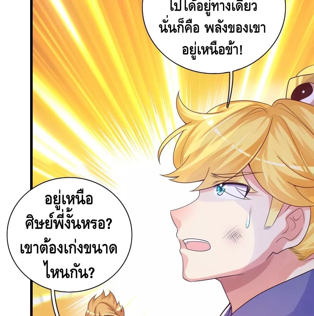 Harmonious Emperor is respected 87 (20)