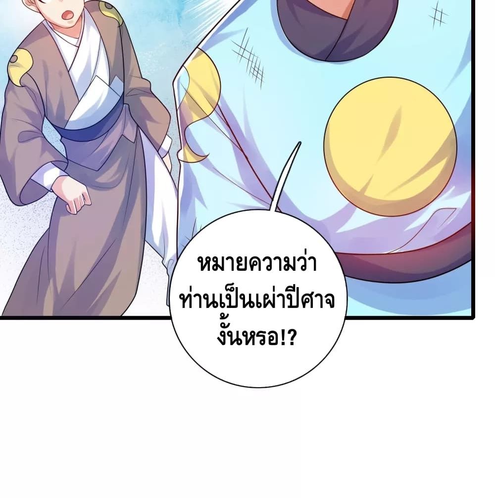 Harmonious Emperor is respected 87 (31)